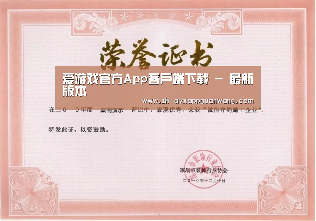 荣誉证书二(图1)