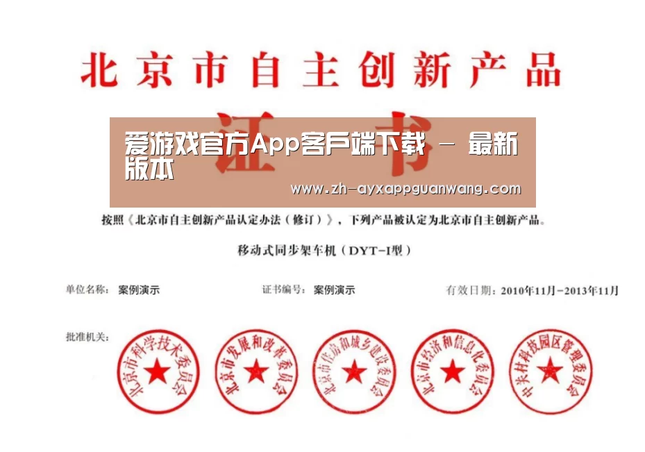 荣誉证书三(图1)