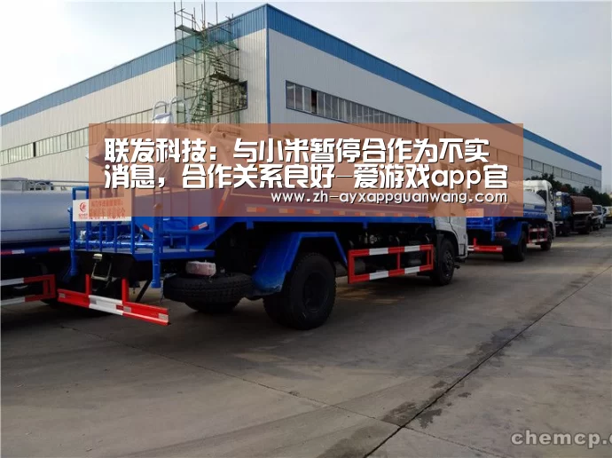 爱游戏app官网