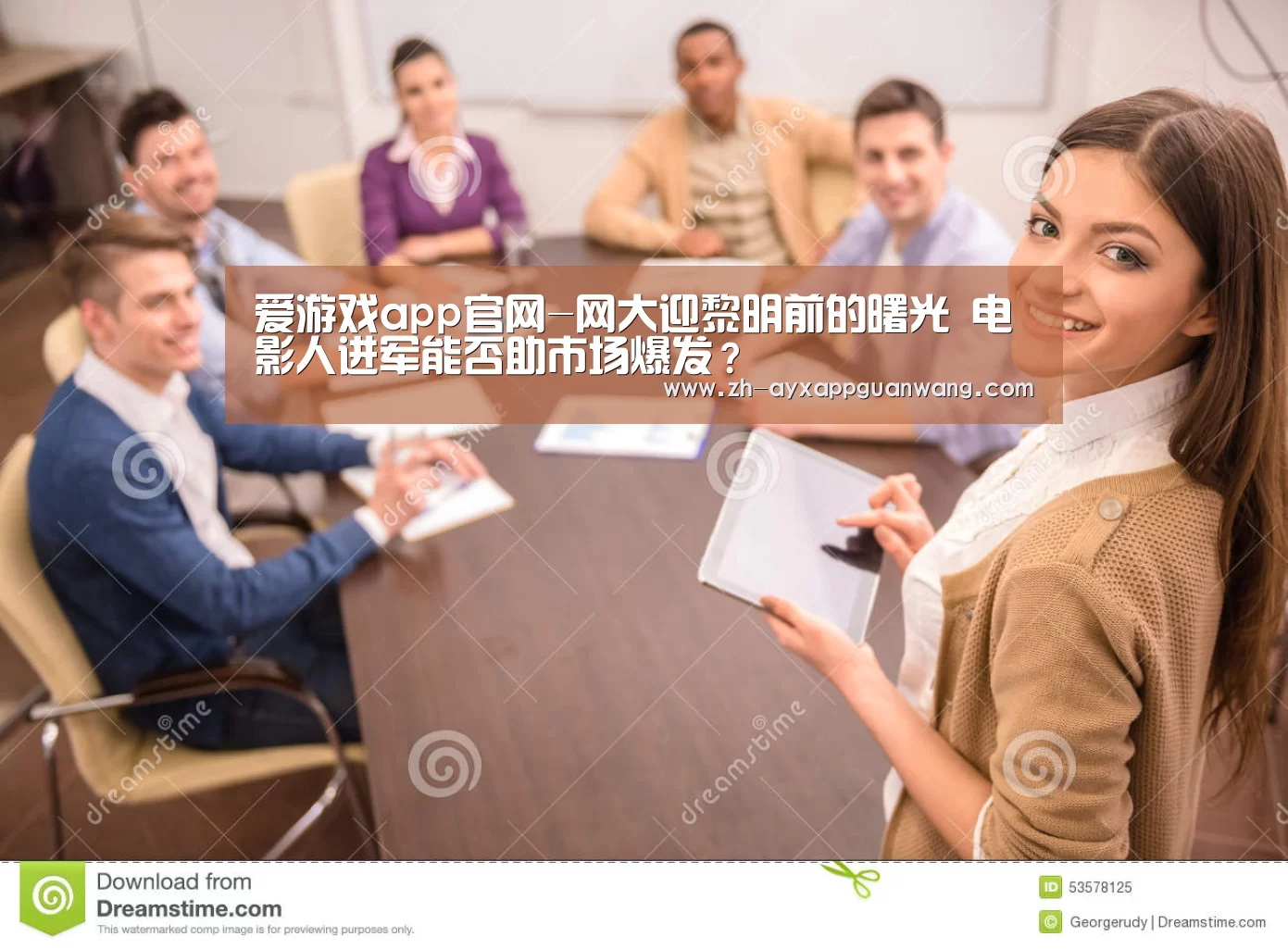 爱游戏app官网