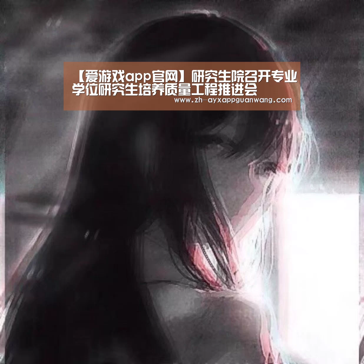爱游戏app官网