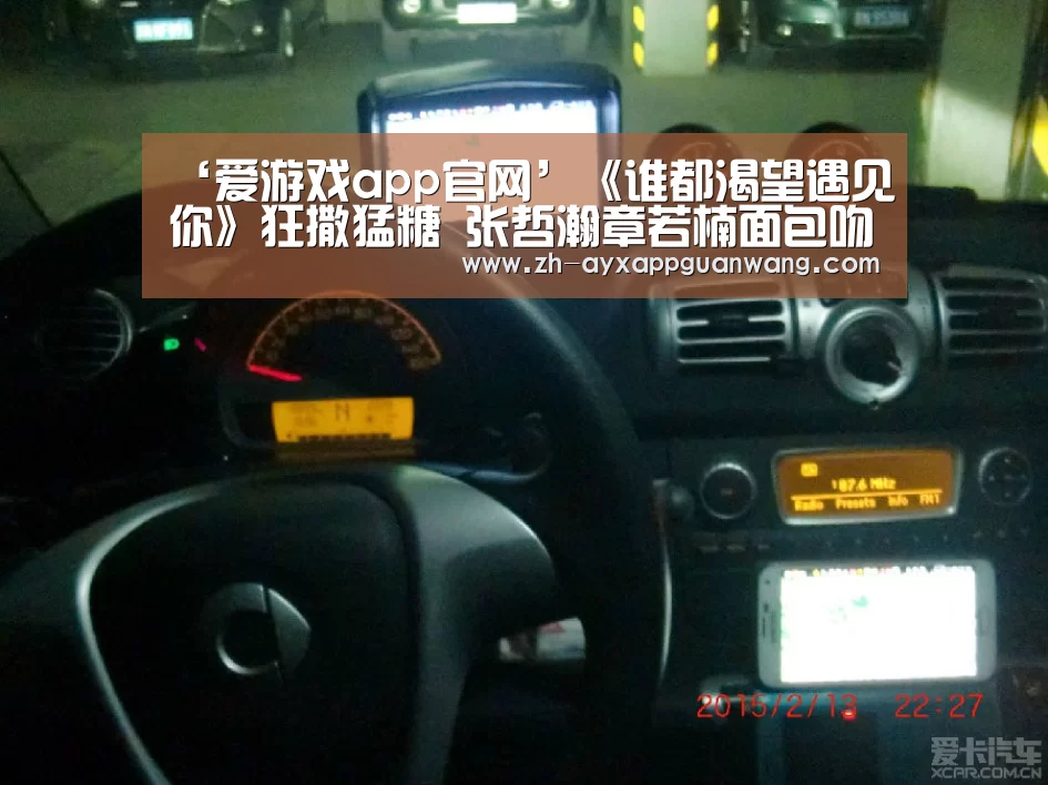 ‘爱游戏app官网’《谁都渴望遇见你》狂撒猛糖 张哲瀚章若楠面包吻撩翻(图1) 爱游戏app官网