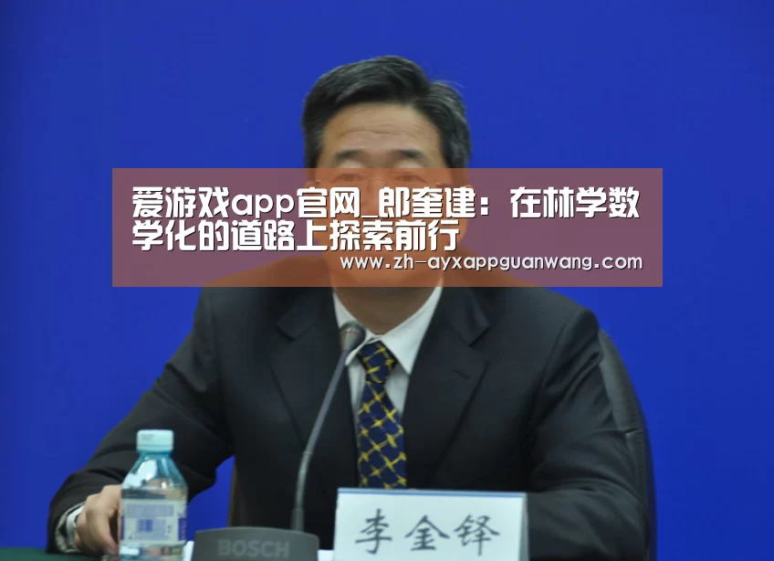 爱游戏app官网