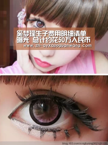 奚梦瑶生子费用明细清单曝光 总计约花50万人民币【爱游戏app官网】(图4) 爱游戏app官网