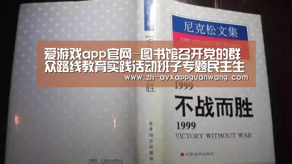 爱游戏app官网