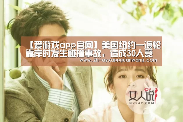 爱游戏app官网