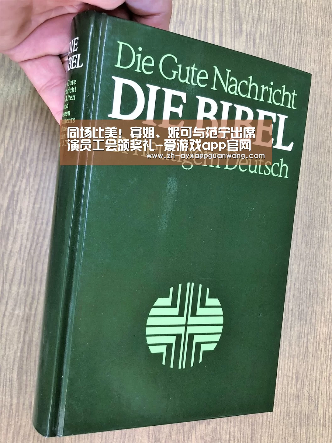 爱游戏app官网