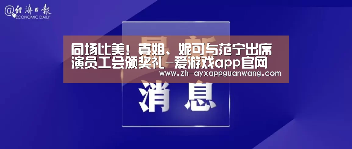 爱游戏app官网