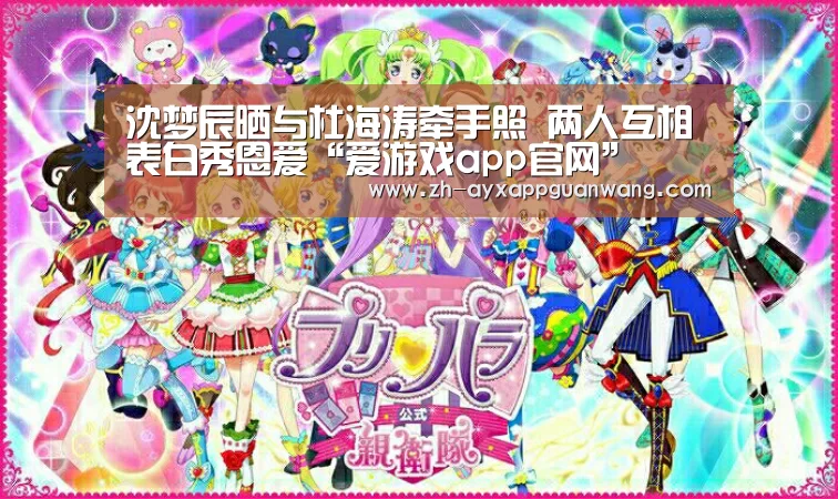 爱游戏app官网