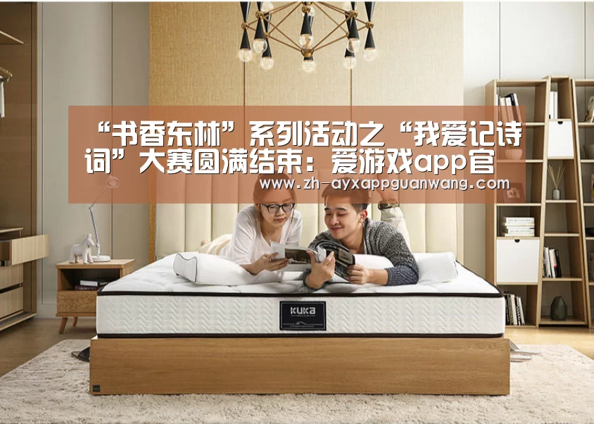爱游戏app官网