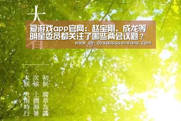 爱游戏app官网