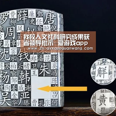 爱游戏app官网