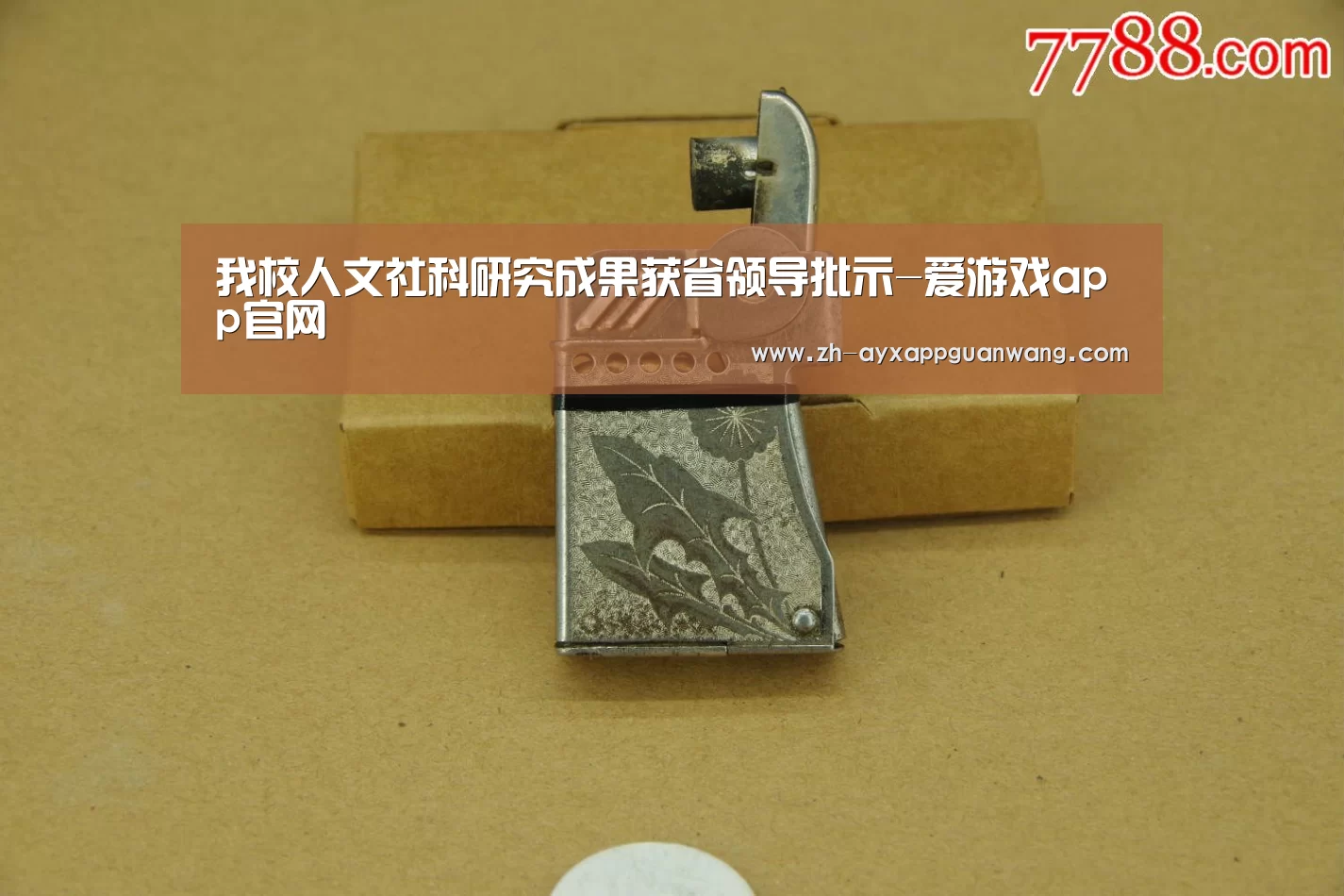 爱游戏app官网