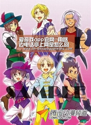 爱游戏app官网