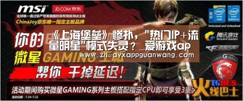 爱游戏app官网
